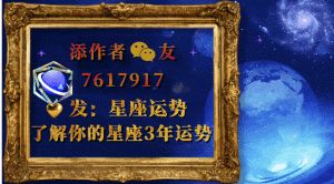 2025年星座与生肖解析：白羊、虎、狮子、蛇的双丰收之路