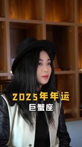 2025年巨蟹座感情运势全解析：温暖与挑战交织的情感旅程