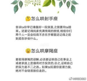  这三个星座平日温和,生气时却令人惊讶!是哪三个星座？