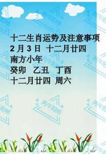 2025年1月10日运势解析：属猪、狗、羊大放异彩，鼠、龙、鸡需谨慎