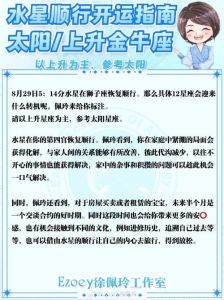 水逆结束，十二星座迎来好运与幸福