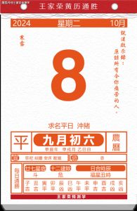 2025年运势指南：生肖运势与命理解读