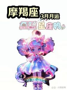 1月13日星座运势全面解析，抓住机会迎接美好一天