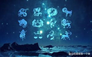 12星座今日运势分析：幸运日与贵人星座揭秘