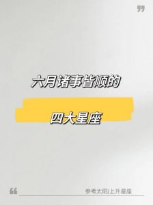 2025年好运降临：狮子、羊、鼠、蛇四大生肖星座迎来福星加持