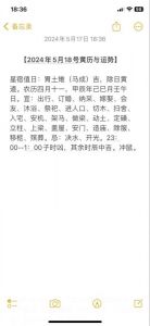 2025年1月18日十二生肖运程解析：事业、财运、健康及爱情全方位解读