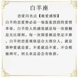 2025年火象星座：面对爱情挑战与机遇的平衡之道