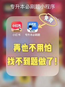 监理检测网校提醒考生：只使用试验检测题库小程序，无需下载APP