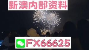 澳门六叔公生肖预测引发热议：文化信仰与好运的交汇点