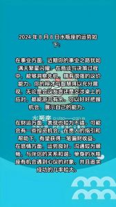 2025年财富运势预测：四大生肖与水瓶座机遇解析
