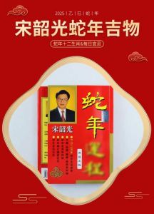1980年属猴人2025年运势解析：事业升迁、财富提升、感情波折及健康警惕