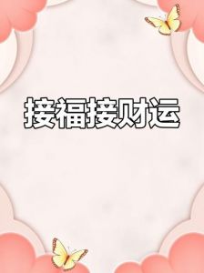 四大生肖好运降临：虎兔龙猪迎福气与财运盛世
