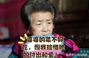 最容易生婆婆气的3个生肖女，但是，会尽心尽力照顾婆婆