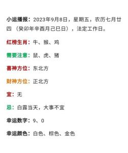 2025年生肖运势揭秘：知足常乐迎福