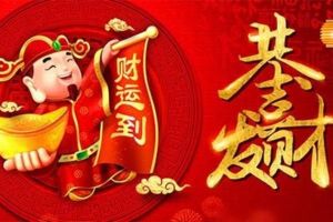 2025年鼠、龙、羊、虎四生肖迎事业爱情双丰收