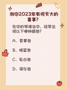 未来两个月将迎来多重喜事，事业爱情双丰收