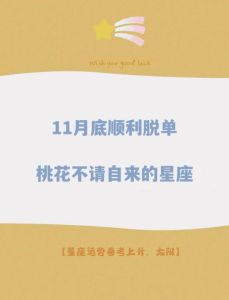 桃花运来袭：双鱼、白羊与天蝎座爱情密码揭秘