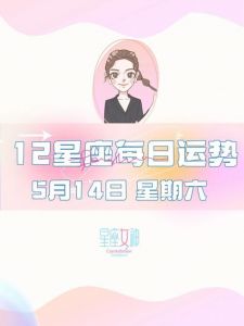 星座爱情运势揭秘：桃花盛开的那些幸运星