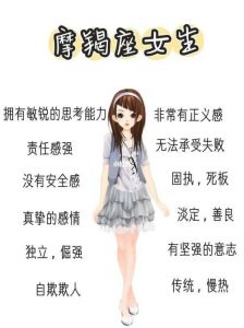 摩羯座：务实责任感强的坚韧星座揭秘