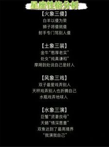 2025年：星座男在爱情中追求新鲜感与挑战