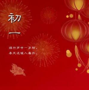 新年寄语：感恩生命中的贵人，祝福蛇年幸福美满