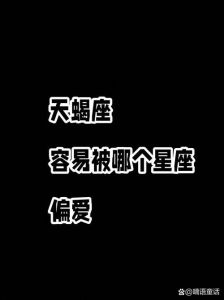 2025年：水瓶、双鱼、天蝎与狮子座的秘密恋情魅力揭秘