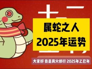 2025年1月30日星座运势揭晓：惊喜与挑战并存