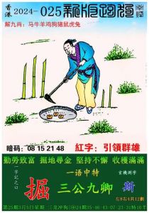 澳门生肖预测热潮再度升温：“六叔公”分享新消息引彩民狂热追捧