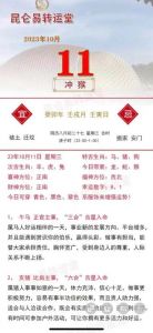 新澳门必开一肖一特”：六叔公生肖预测引爆竞彩市场