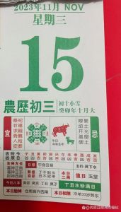 正月初七人日节：智慧吉日 传统习俗助好运
