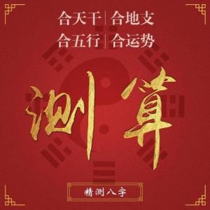 天河水命男儿：掌握财富之道，财源滚滚而来