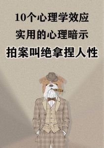 得不到的爱情：人类情感中的执念与理想化