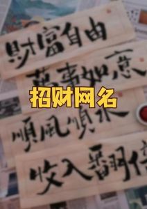 2025年财运亨通生肖揭秘：蛇、狗、猴领跑