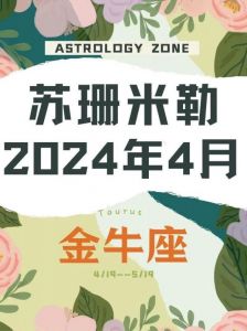 二月星象预测：双满月带来好运与挑战