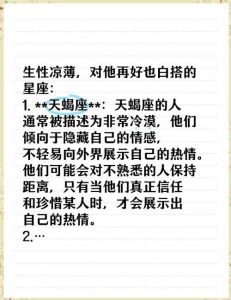 2025年星座与生肖：分手后的情感态度解析与自我成长之路