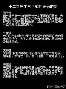  三个星座因脾气失控，最终犯下大错