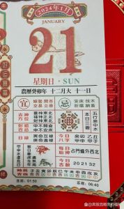 2025年黄历：吉日宜嫁娶，生肖运势大解析