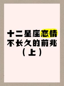 2025年：探秘四大星座女性在感情中的冷淡与坚持