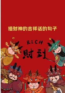 2025年四大财运生肖揭晓：鼠、牛、蛇、马迎来财富盛宴