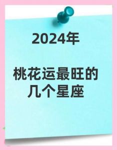 寒冬恋曲：前任们纷纷回头，桃花运旺盛的星座大揭秘