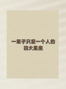 2025年：双子、射手、天秤与双鱼座面临情感挑战与花心特质解析
