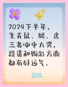 春风拂面，三大生肖迎财运大爆发