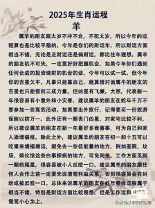 2025年2月10日生肖运势：各有所获，挑战与机遇并存