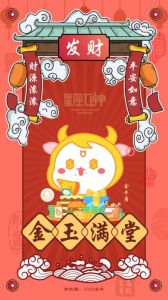 2025年，四大星座迎福添财，家庭事业双丰收