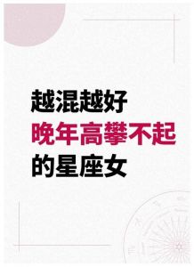 2025年四大星座迎来职业与财富双重转机