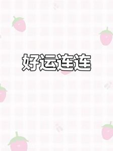 熬过挑战，上半年艰辛后，这三大生肖迎来财运与好运