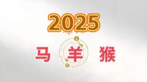 2025年运势预测：生肖蛇、兔、鼠、鸡运势大好，注意防范口舌是非