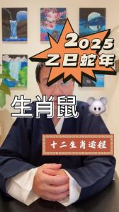 2025年：生肖与星座迎来爱情与财富双丰收的机遇