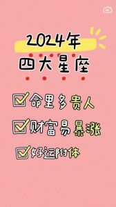 揭晓：一生贵人相助的星座秘密
