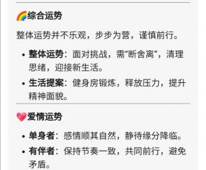2月16日星座运势：狮子财运爆棚，天蝎桃花旺盛